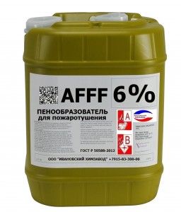 Пенообразователь AFFF - 6 (6%) ТУ 20.14.19-002-20860667-2018