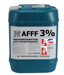 Пенообразователь AFFF - 3 (3%) ТУ 20.14.19-002-20860667-2018